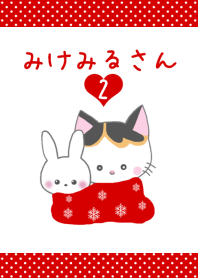 Milu's lovely theme 2
