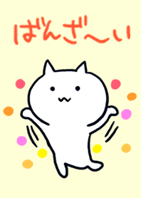 Cheer