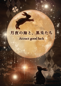 2023年⭐️月夜の海と兎達【運を引き寄せ】