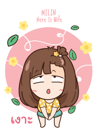 เงาะ เพราะนี่เมียนะ V07