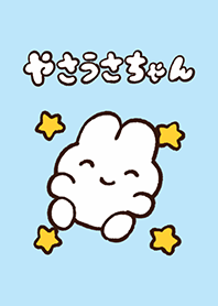 やさうさちゃんのたのしい着せかえ2