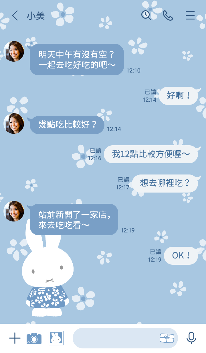 miffy（生日快樂） 預覽 2