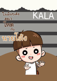นายโต้ง กะลา_E V04