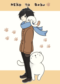 猫とぼく