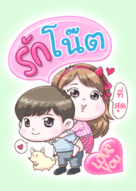 Note is my best love (Green)