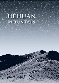 合歡山的星光