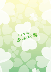 Thank you "Lucky Clover"