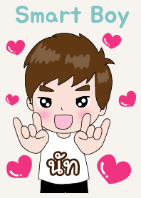 นัท ที่หล่อๆไง