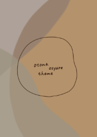 Stylish adult simple beige theme