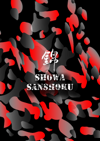 NISHIKI -SHOWASANSHOKU- Black