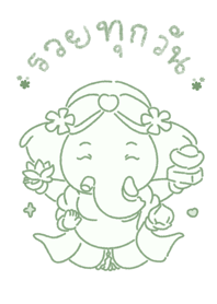 Ganesha, may you be wealthy every day