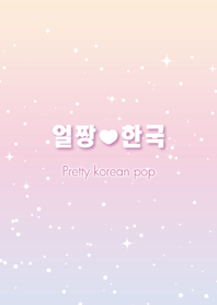 Pretty Korean POP 2