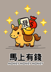 Money luck!Horse Year!Brown