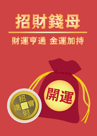招財錢母金幣