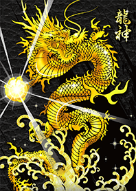 究極金運上昇✨黄金の龍神