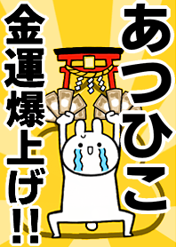 Fortune rise rabbit[Atuhiko]