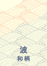 wagara wave Tiger Lily