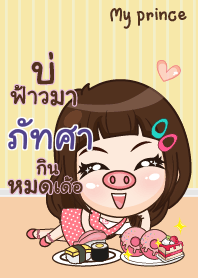 PUTSA my prince_E V09