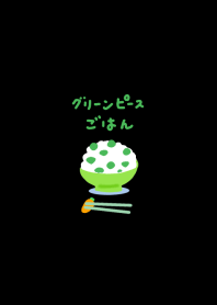 Green peas rice 02