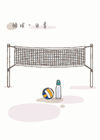 デイリーバレーボール