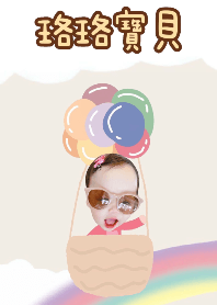 珞珞寶貝❤️