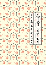 bishamonkikko Scar red