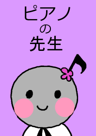 Piano teacher theme