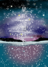 Wish Upon a Star..