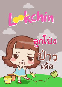 LOOKPONG lookchin emotions_E V09