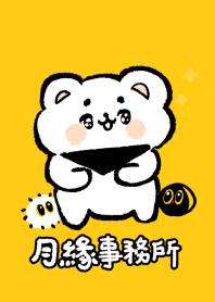 月緣事務所 森情款款 月兒黃