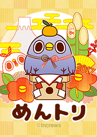 めんトリ*はぴにゅー