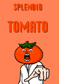 華麗なるトマト