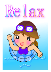 夏はリラックスすることです