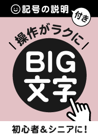 Big Word / White&Black Pink
