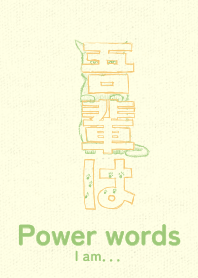 Pwr wd I am Marigold YEL