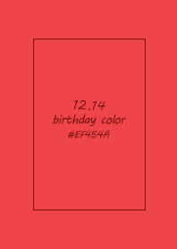 生日代表色-12月14日