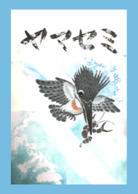 Greater pied kingfisher