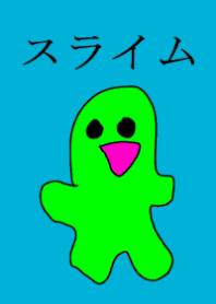 スライム