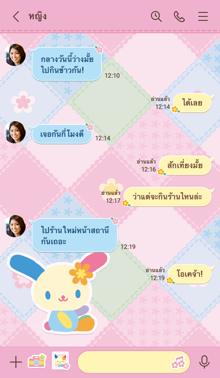 U・SA・HA・NA รูปที่ 1