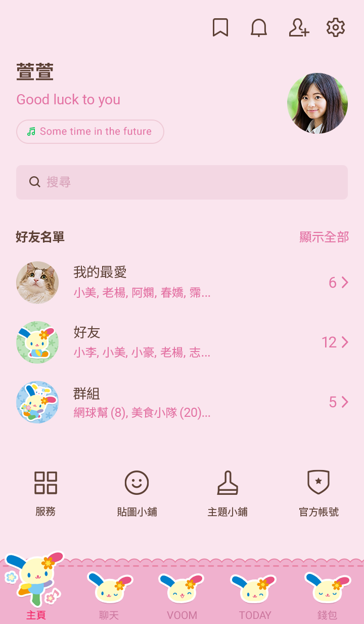 花小兔 預覽 4