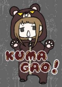 くま、がぉー！