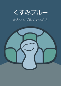 Dusty Blue Minimal | Turtle-san