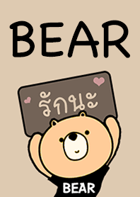 Bear Brown So Cute