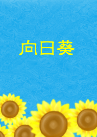 Yellow sunflower