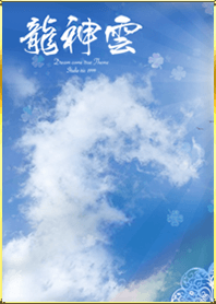 Lucky Dragon Cloud Clover+3