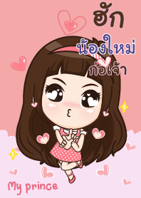 น้องใหม่ อ้วนที่รัก_N V04