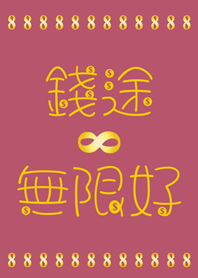 Money is infinitely good-peach pink