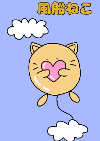 Balloon is the cat of Theme