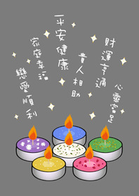 可愛魔法蠟燭(霧灰色)