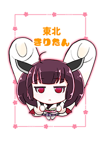 東北きりたん